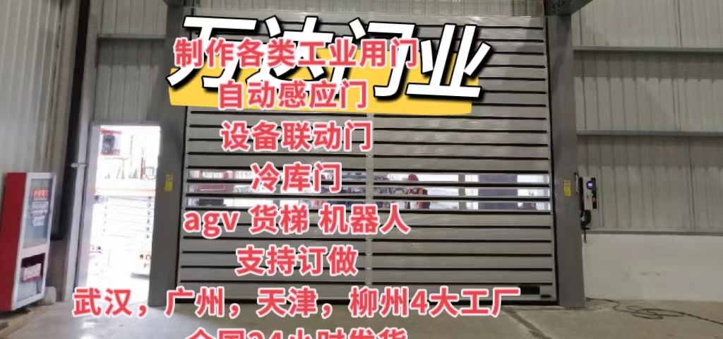 梅列防爆电动卷帘门（镀锌）
